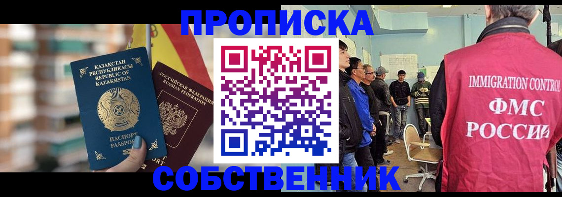 прописка для кредита в Волхове