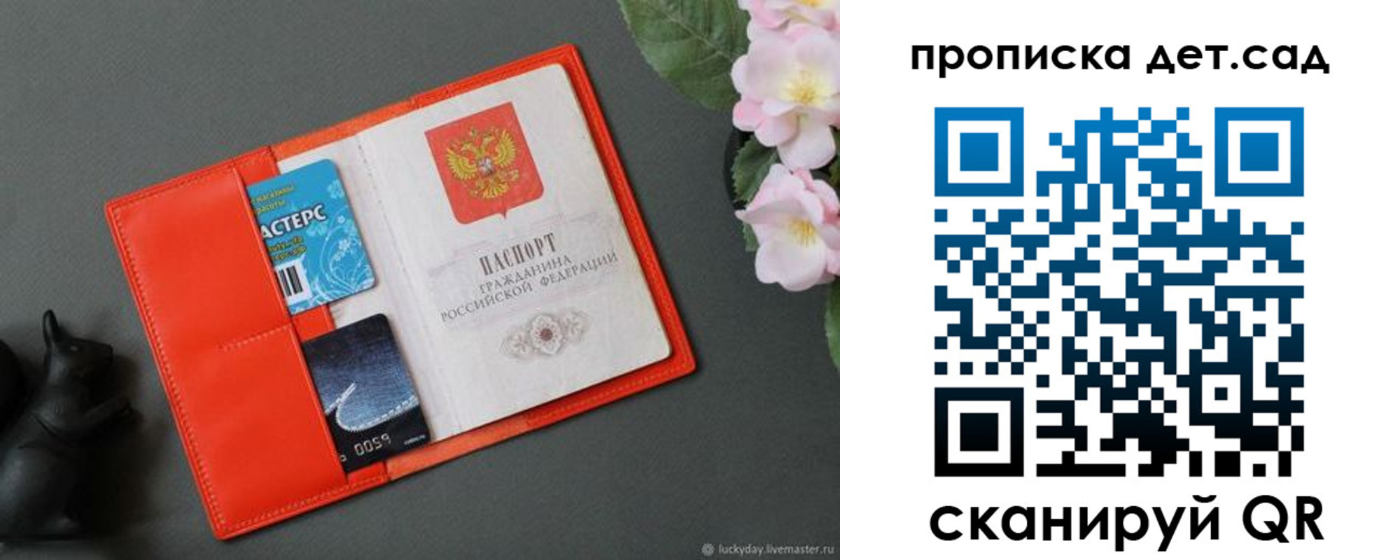 временная регистрация недорого в Волхове