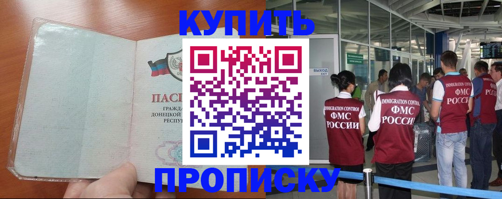 прописка регистрация в Волхове