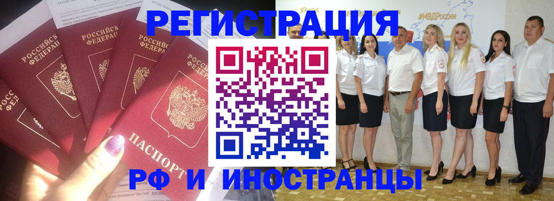 прописка паспорт в Волхове