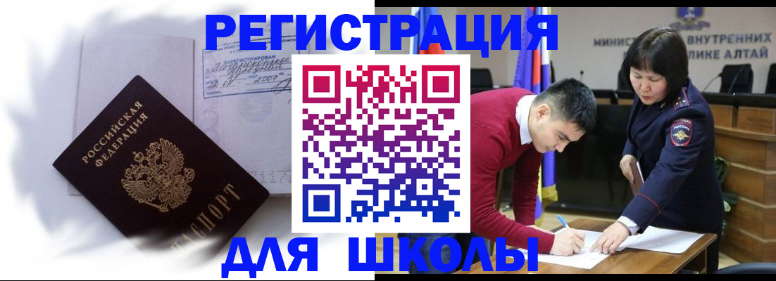 временная регистрация адрес в Волхове