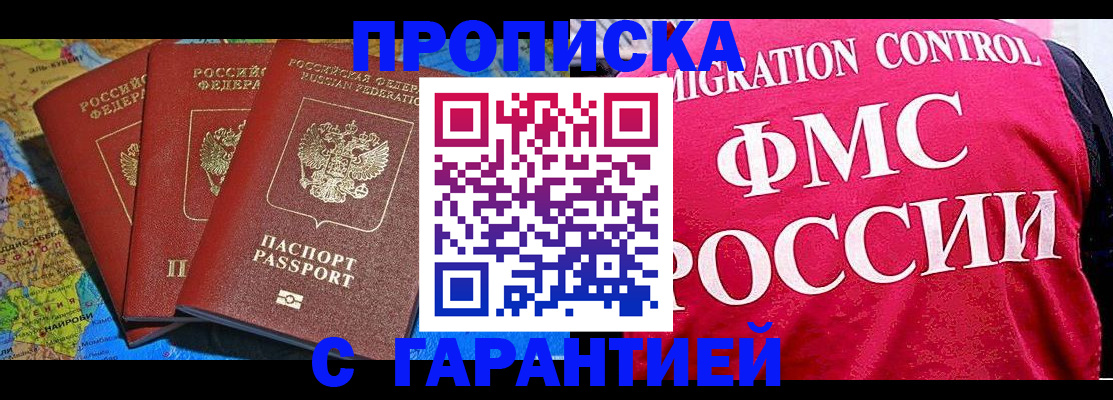 где прописаться в Волхове