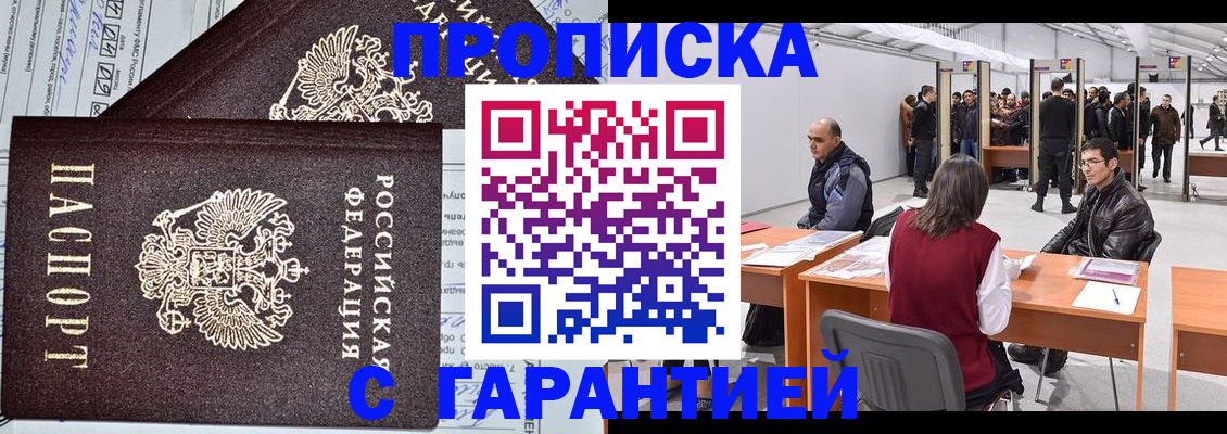 временная регистрация законно в Волхове